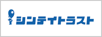 シンテイトラスト